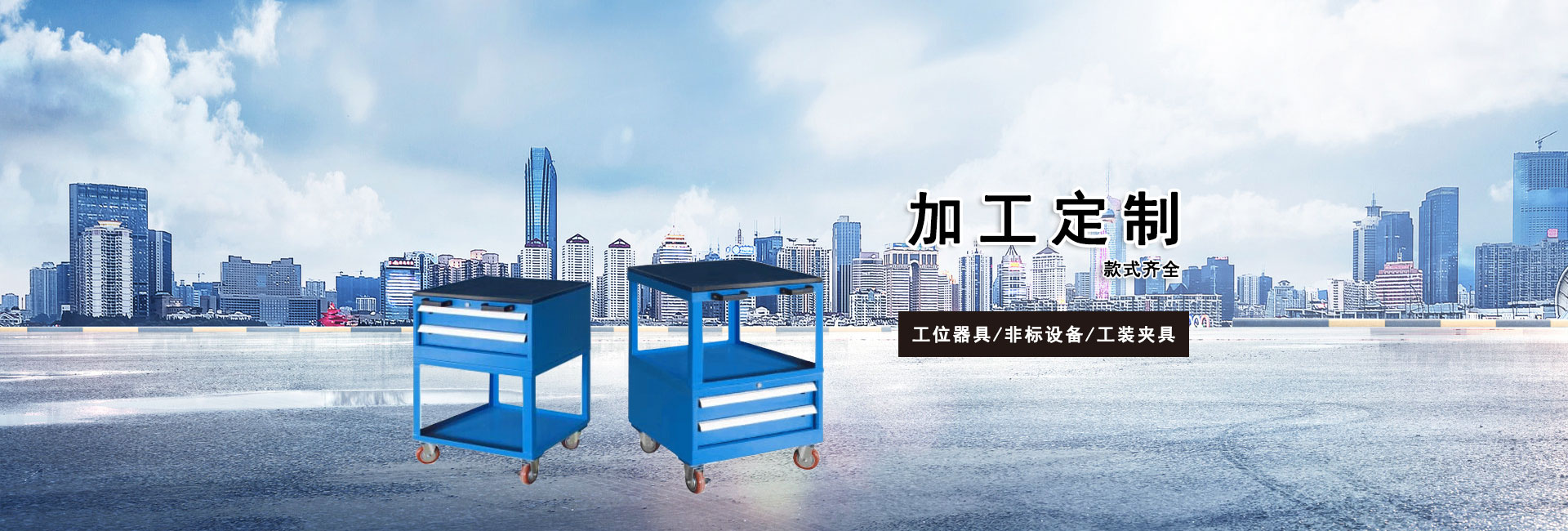 概況