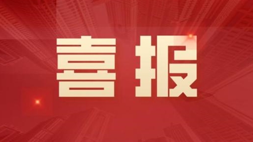喜報！百裕集團(tuán)榮獲廣西“安康杯〞競賽活動榮獲“優(yōu)勝班組”稱號