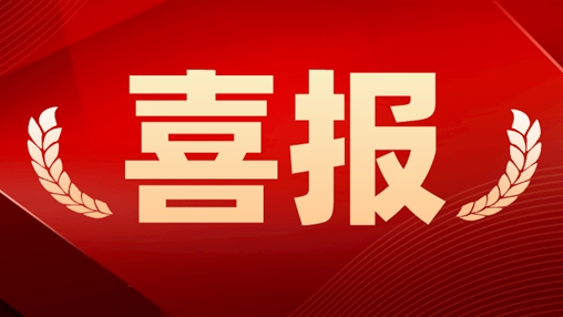 祝賀！百裕集團(tuán)工會委員會喜獲梧州市全市先進(jìn)職工之家、全市優(yōu)秀工會工作者等榮譽(yù)！
