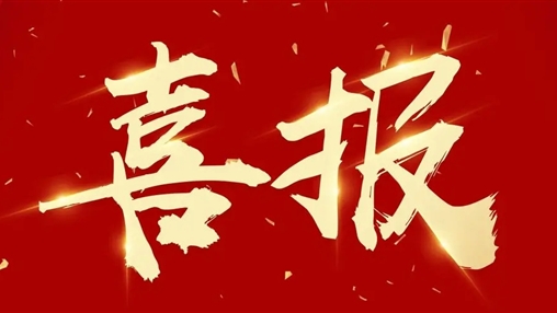 以人為本，和諧發(fā)展——百裕集團(tuán)榮獲2022年度“構(gòu)建和諧勞動關(guān)系”先進(jìn)單位
