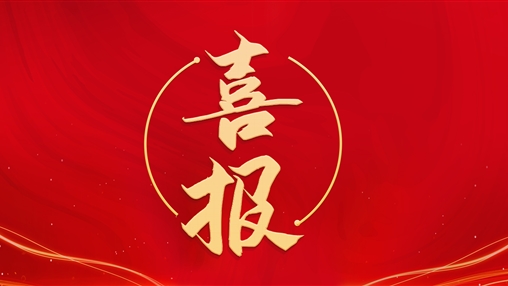 熱烈祝賀泉州民營經(jīng)濟(jì)研究院成立！百裕集團(tuán)董事長許曲煌榮任理事
