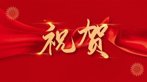 百裕集團(tuán)黨支部書記、總經(jīng)理曾晏來同志榮獲“廣西促進(jìn)就業(yè)先進(jìn)個人”稱號