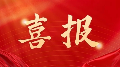 熱烈祝賀 百裕世紀(jì)（集團(tuán)）4個(gè)校園服飾作品入選第12屆廣西教育裝備展示會(huì)優(yōu)秀產(chǎn)品推薦目錄！